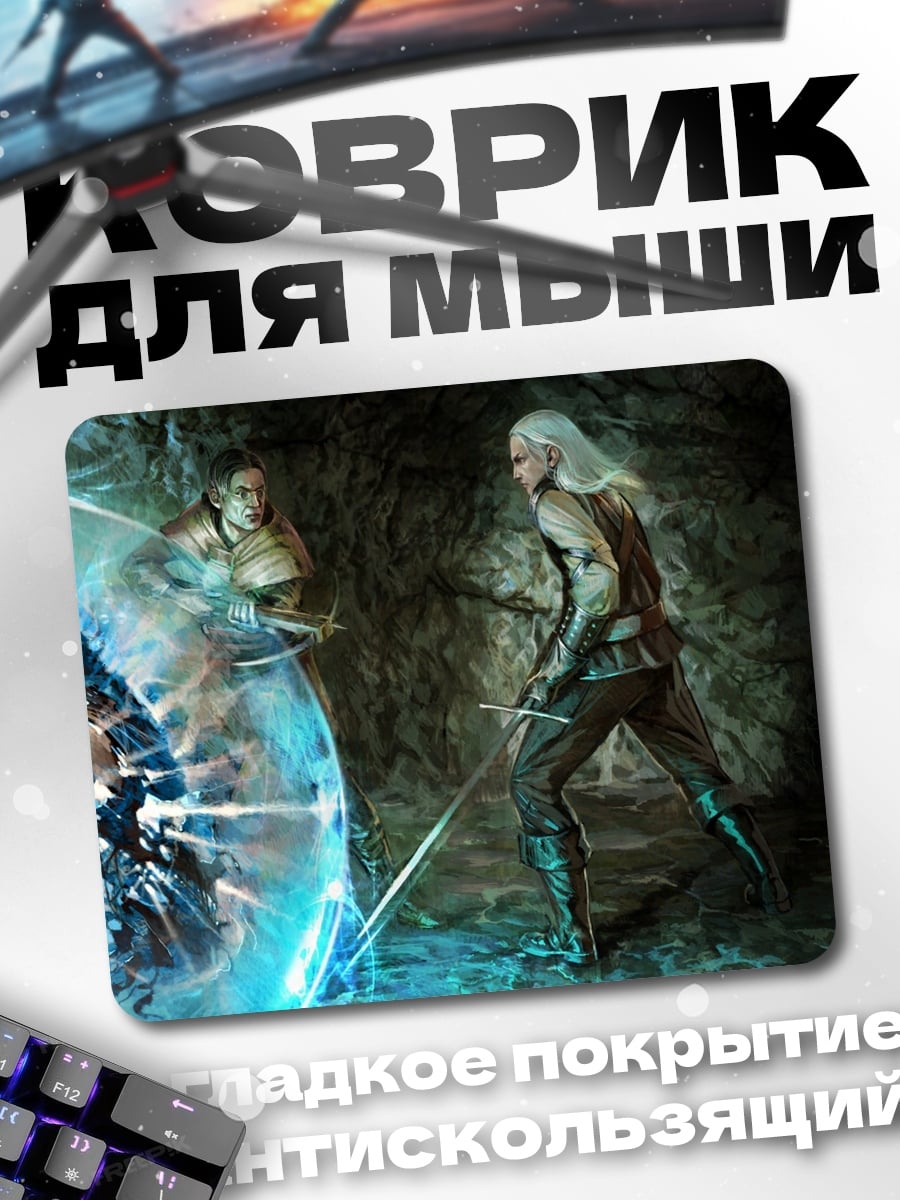 Коврик магический поединок