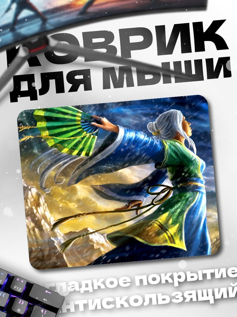 Коврик девушка с веером