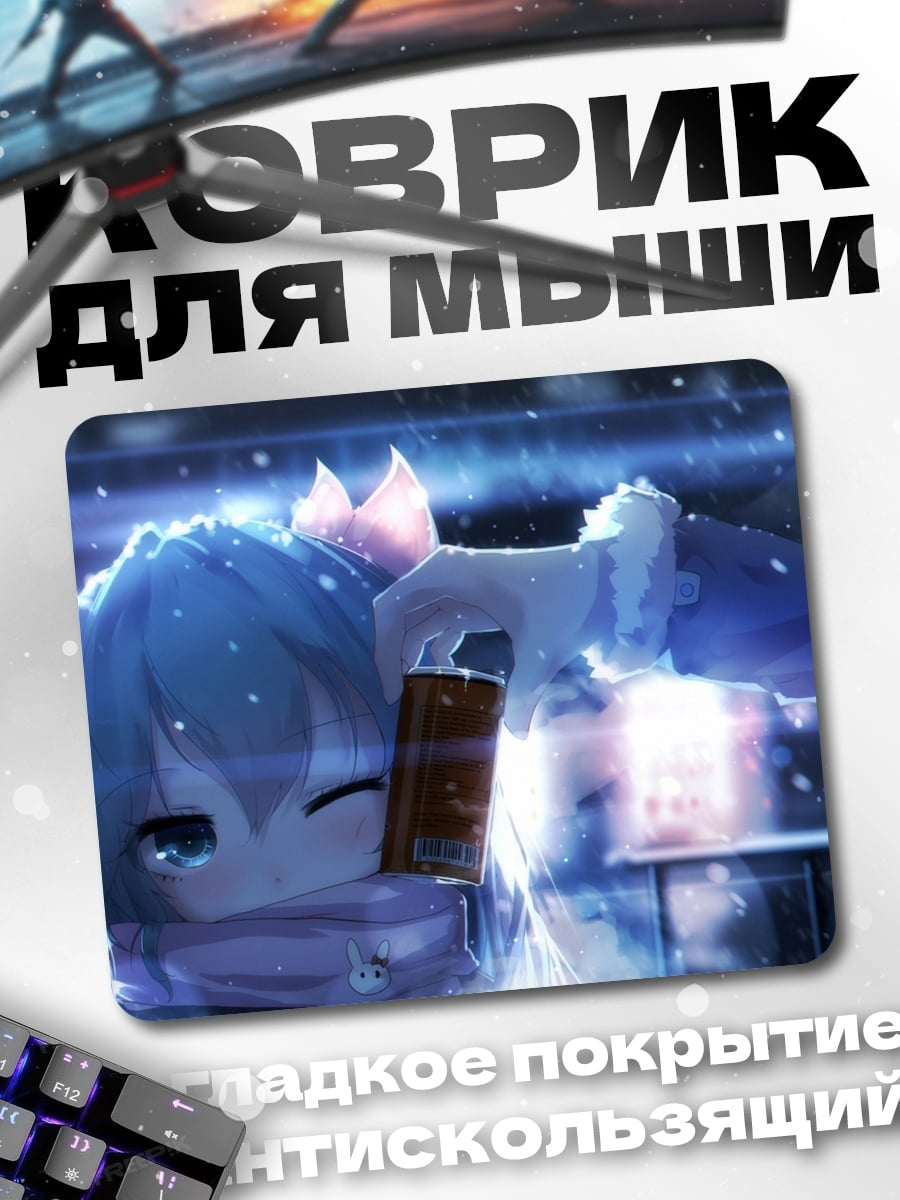 Коврик грустная аниме девушка