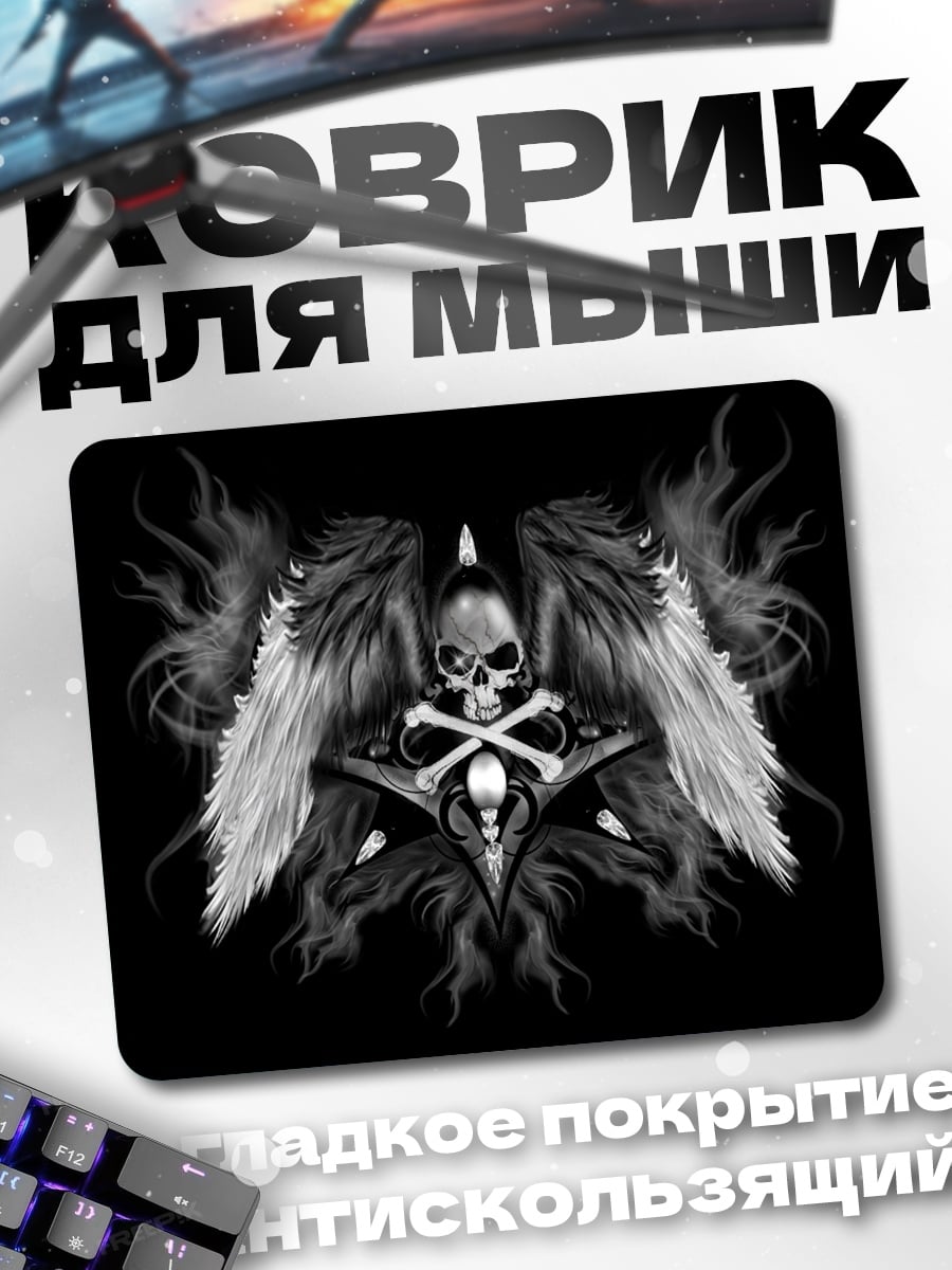 Коврик Крылатый череп