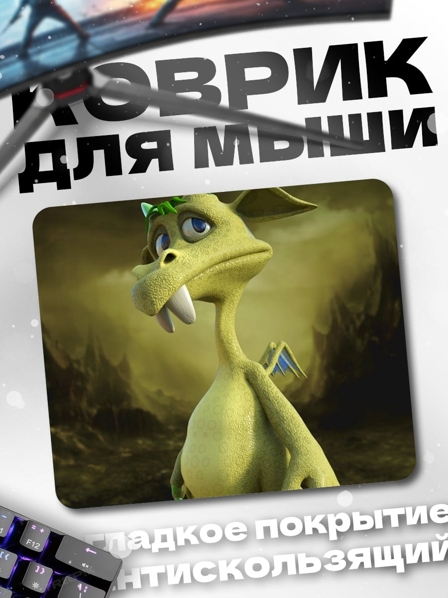 Коврик Забавный дракончик