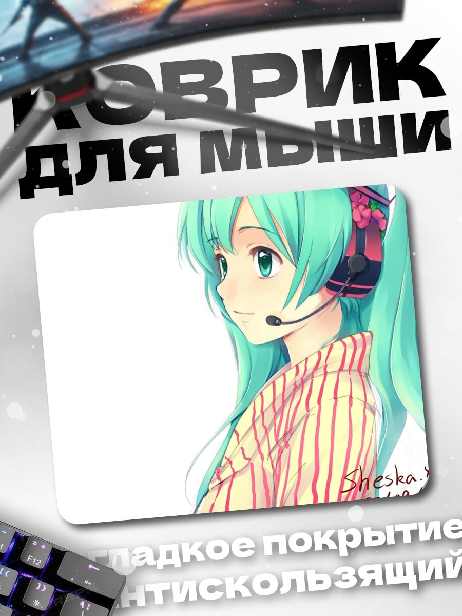 Коврик Мику с наушниками