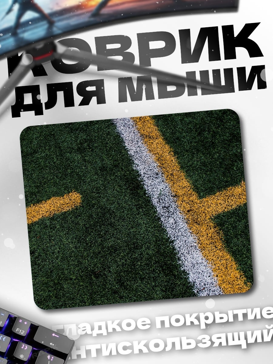 Коврик Разметка футбольного поля