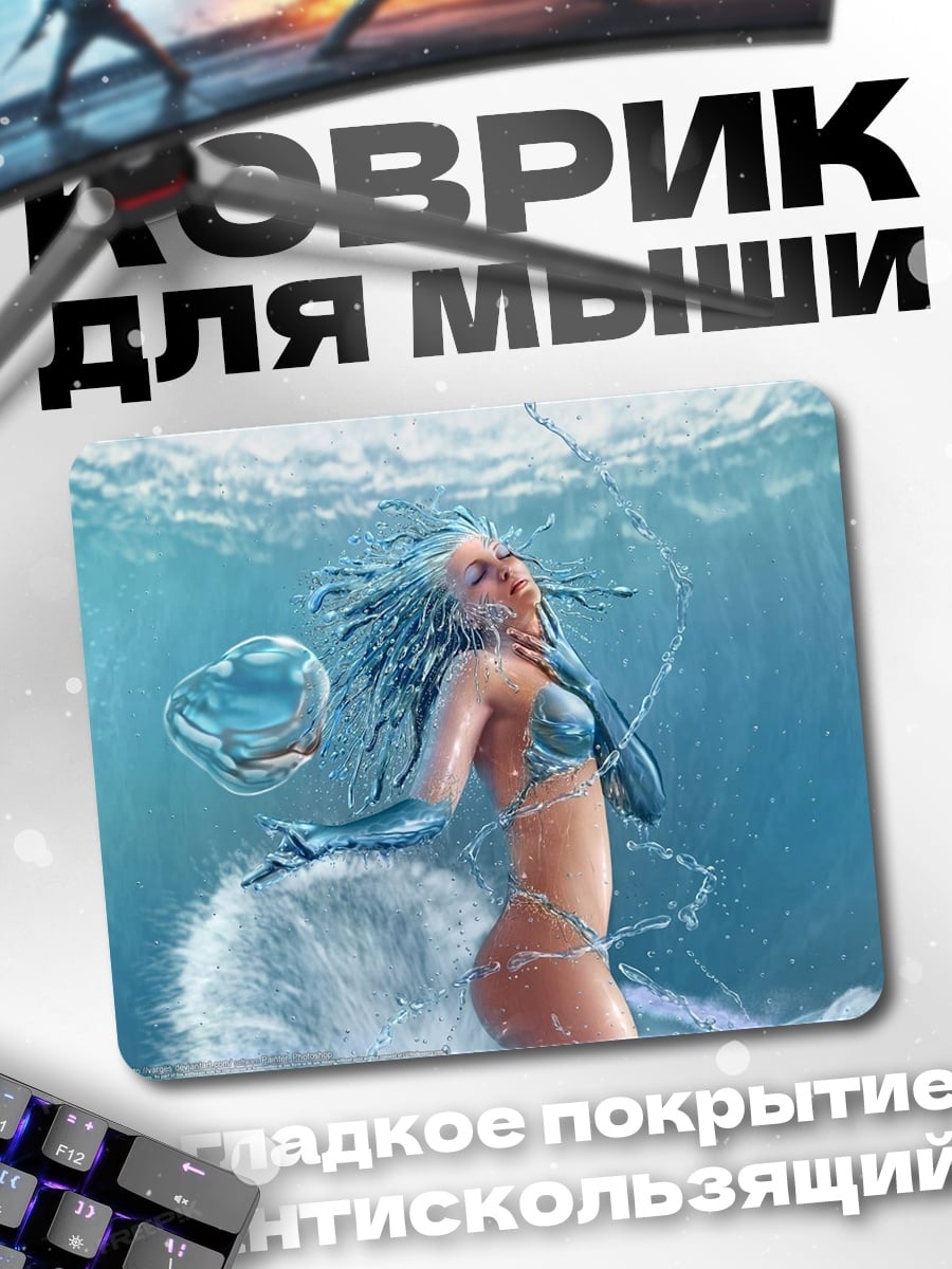 Коврик Водная нимфа сердце