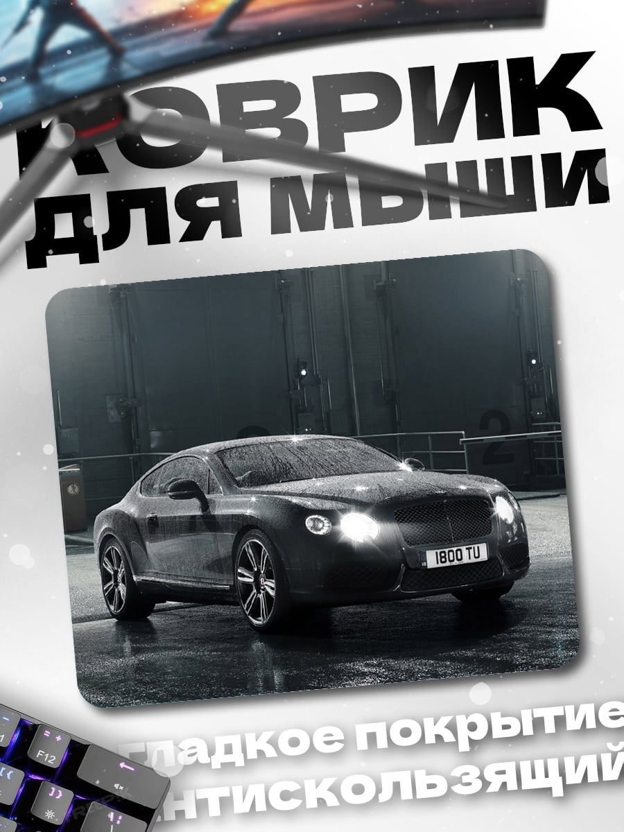 Коврик Черный Bentley