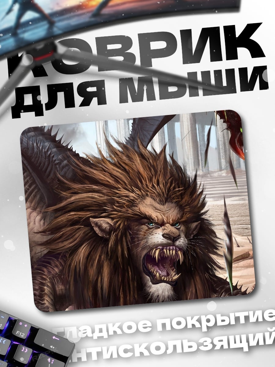 Коврик Мифический грифон рычит