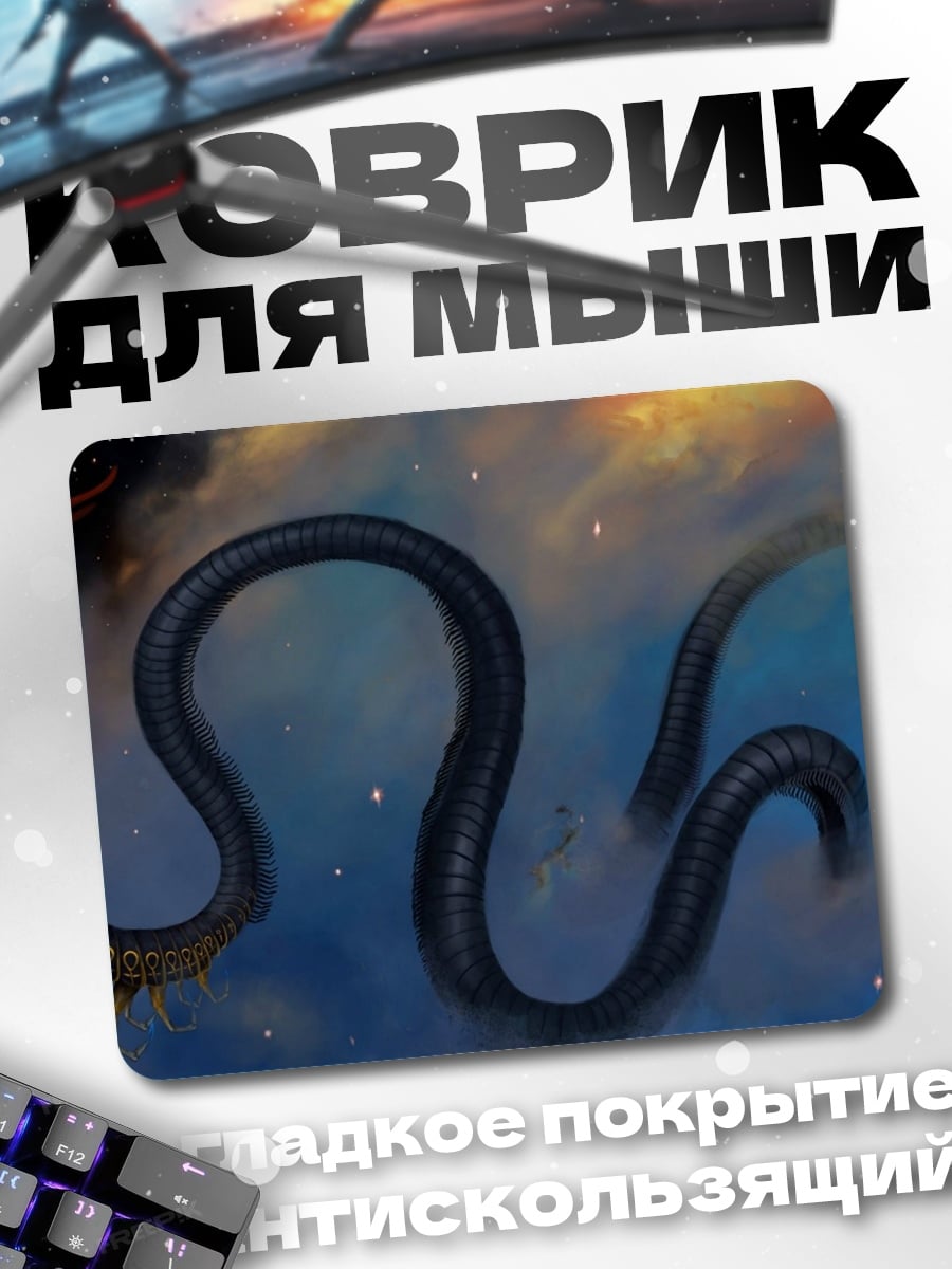 Коврик Космический змей плывет