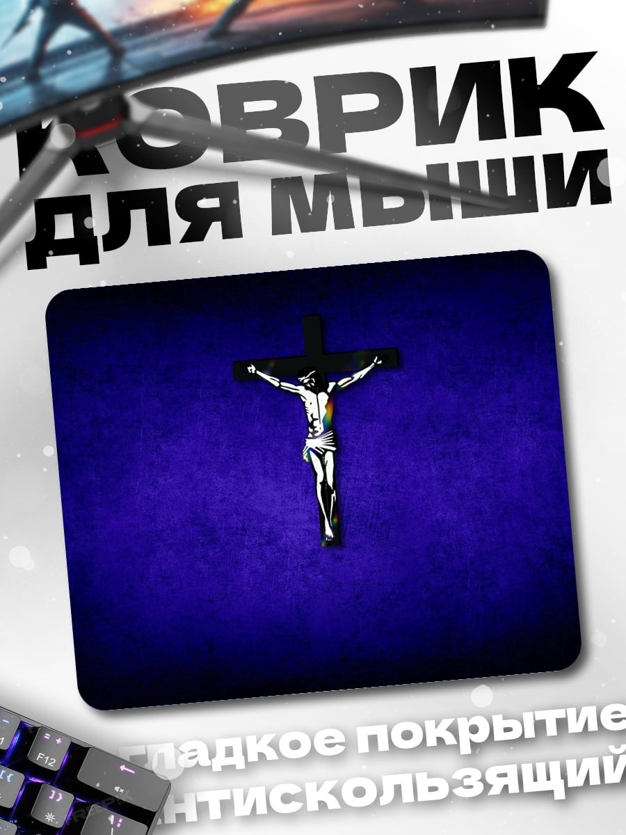 Коврик Распятие на синем фоне