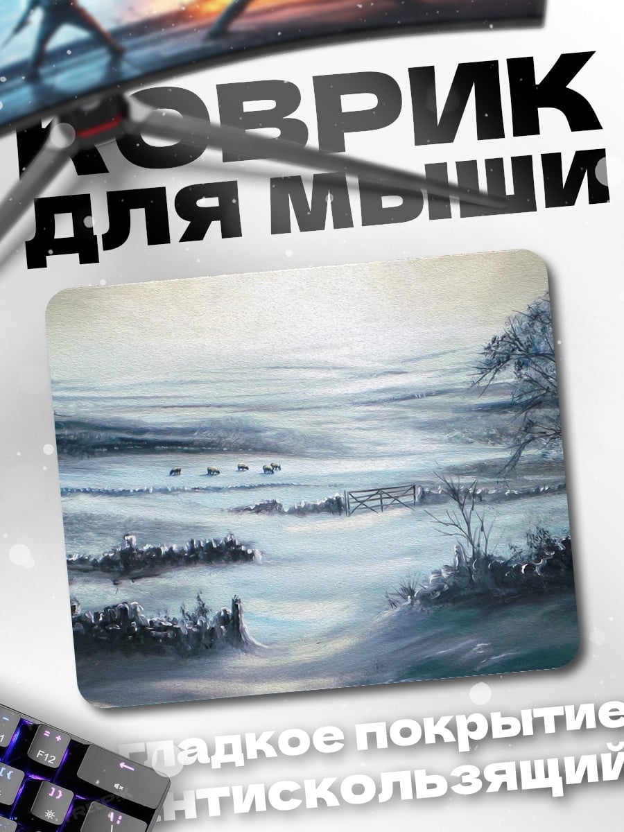 Коврик Зимний пейзаж с деревьями