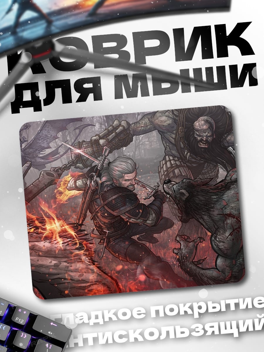 Коврик Битва с монстрами