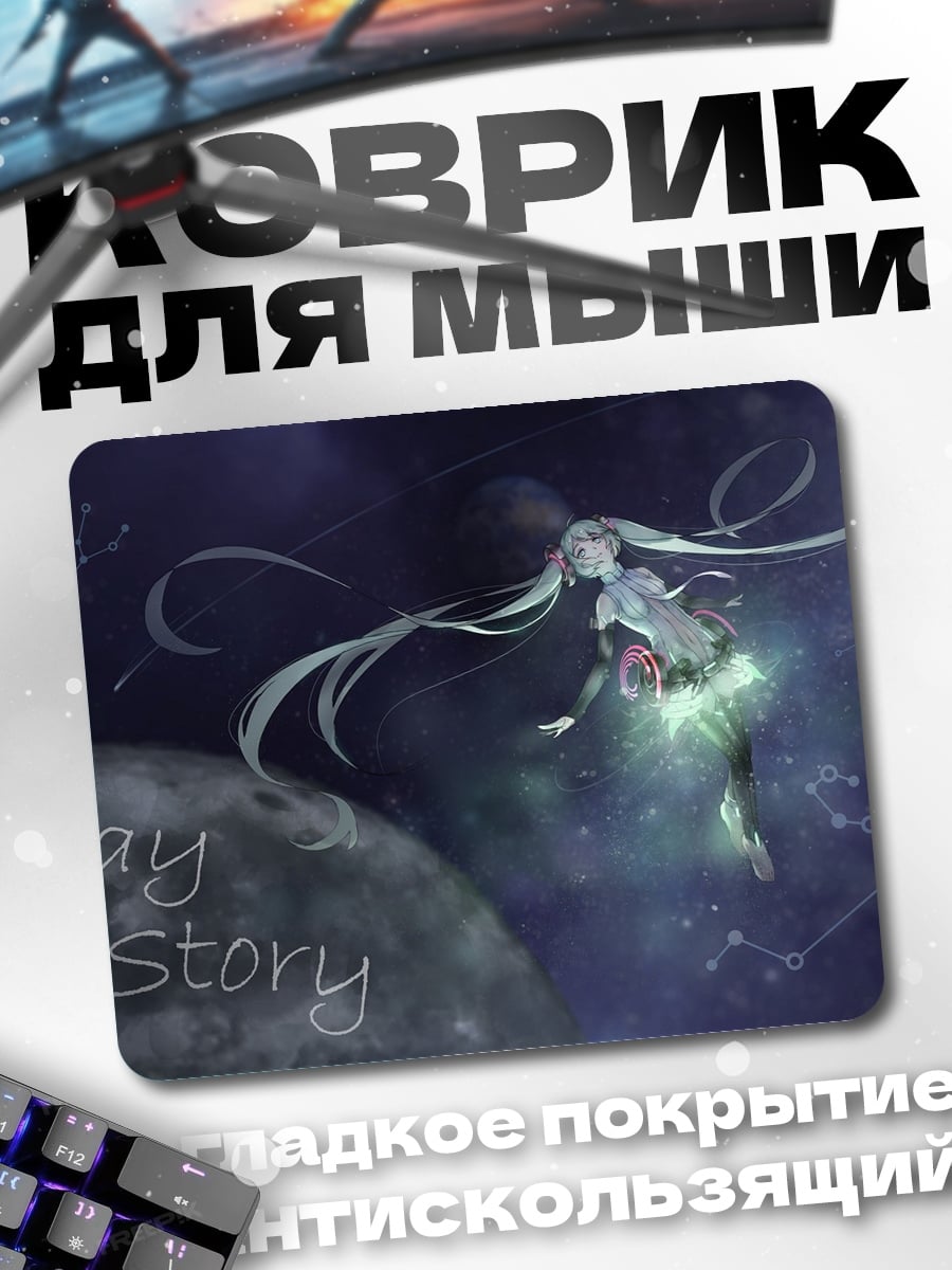Коврик Stay Story