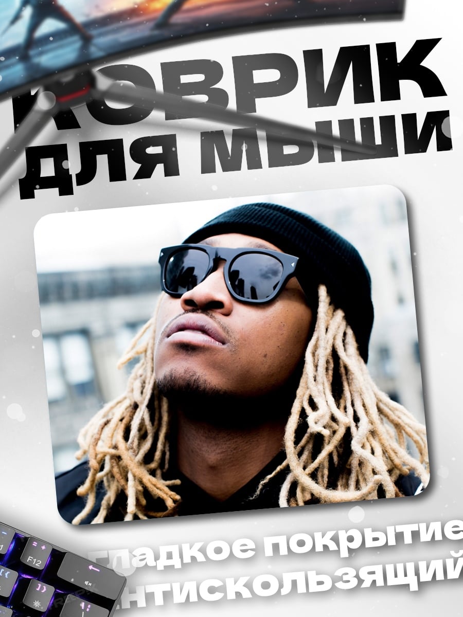 Коврик Рэпер в очках