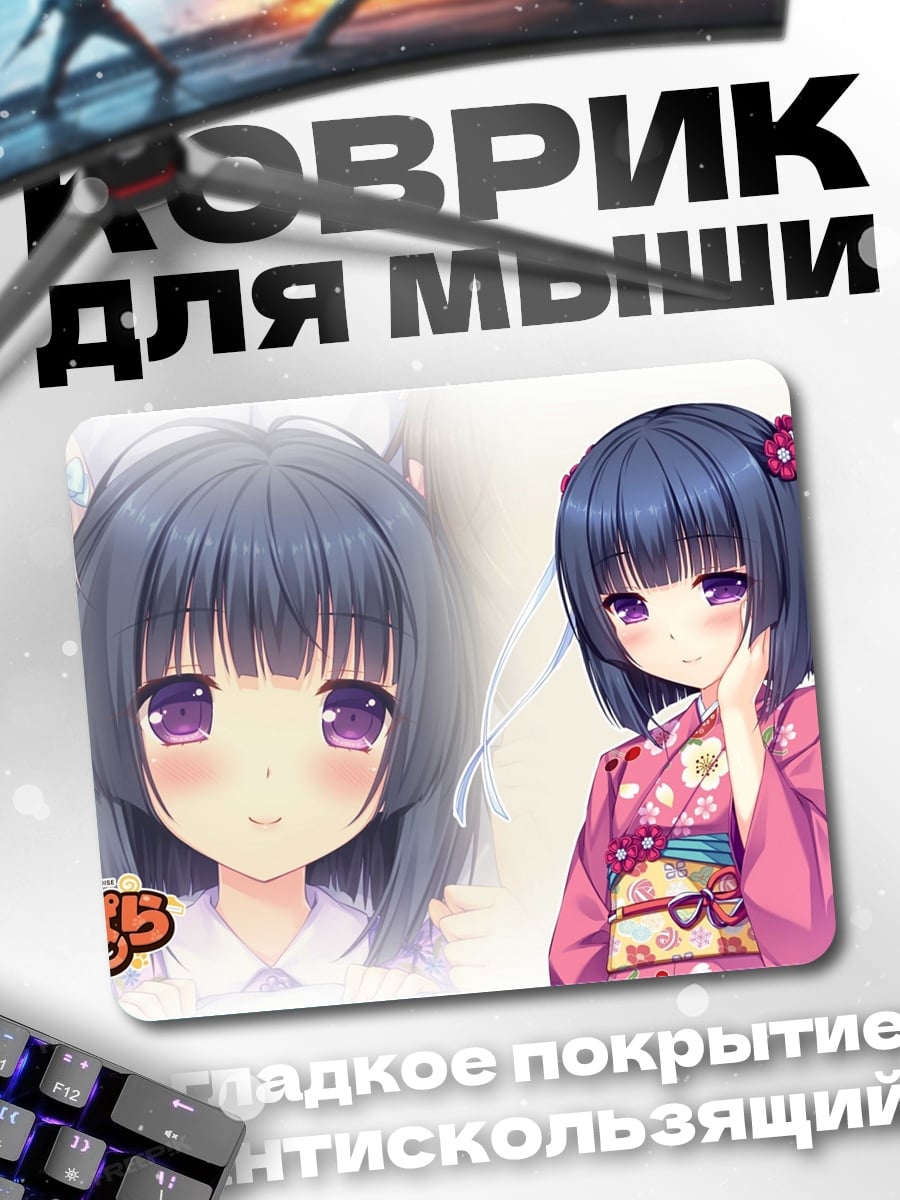 Коврик Аниме девушка в кимоно