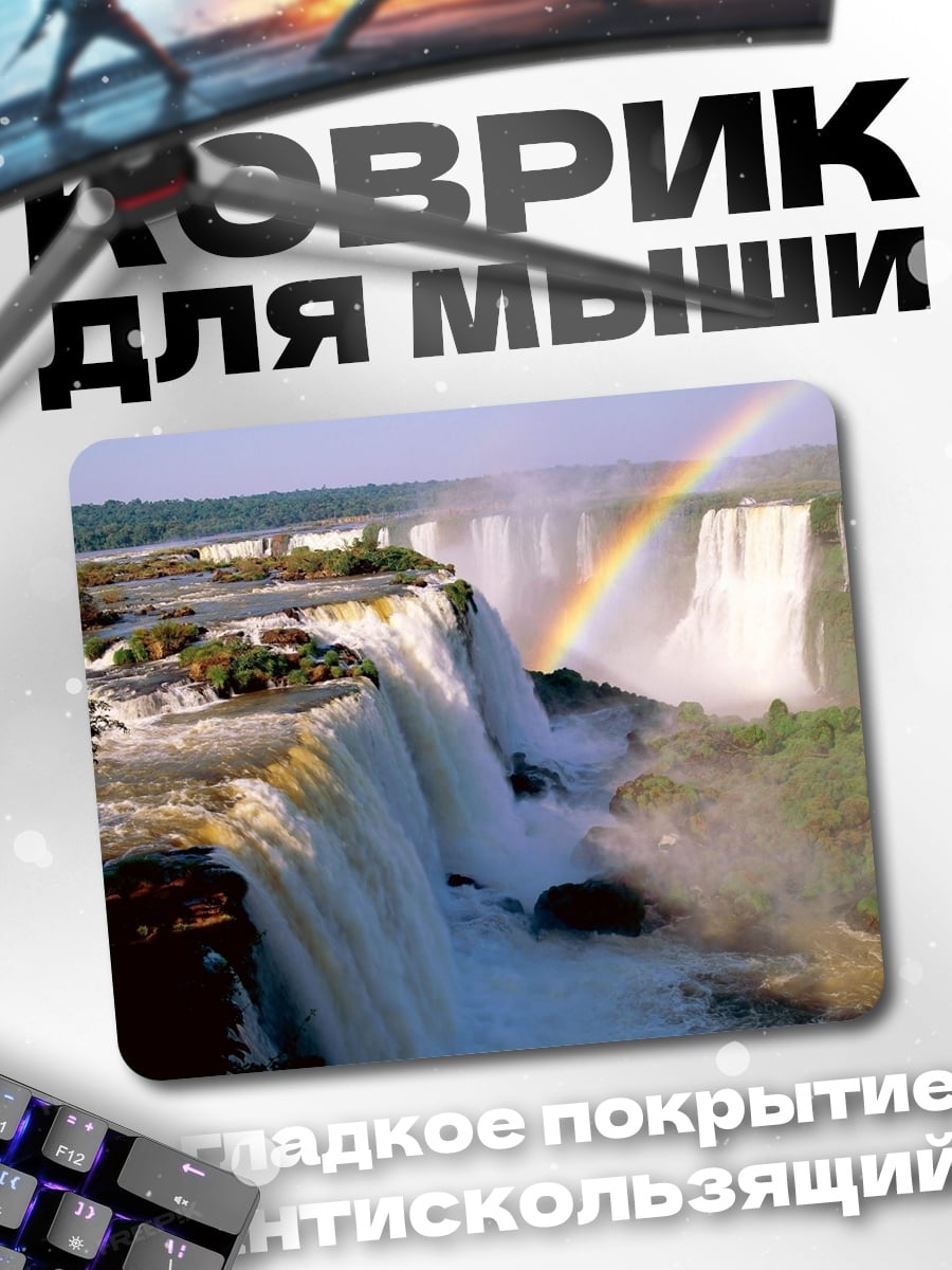Коврик Радуга над водопадом