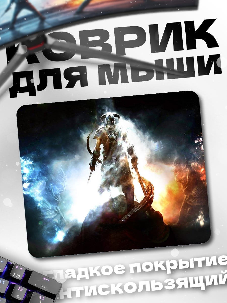 Коврик Воин огня и льда
