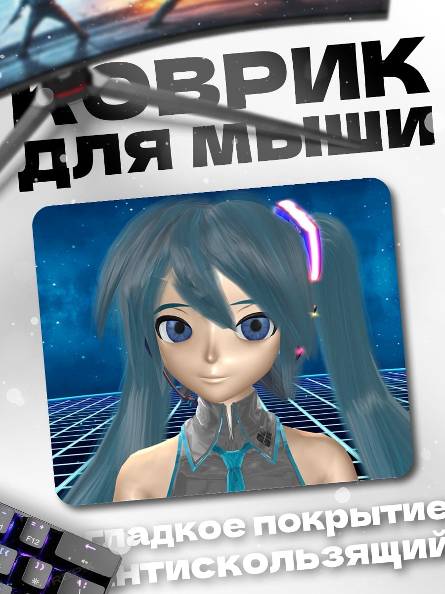 Коврик Аниме девушка Мику