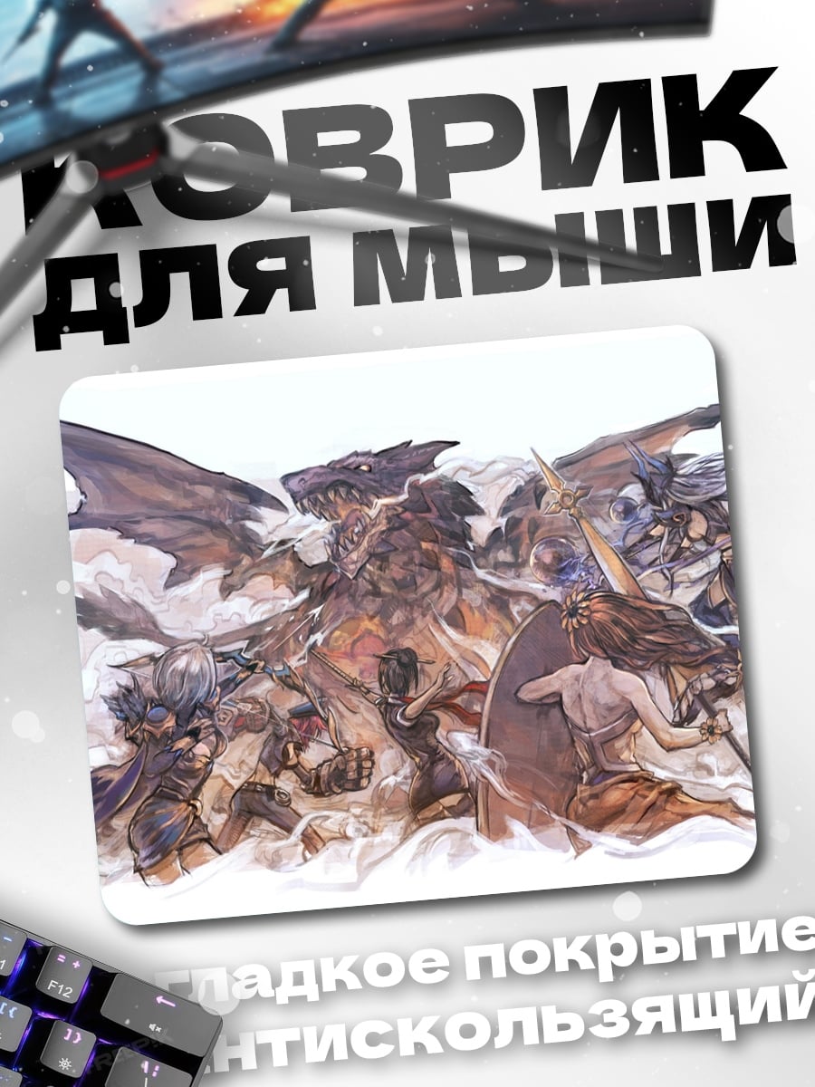 Коврик Битва с драконом
