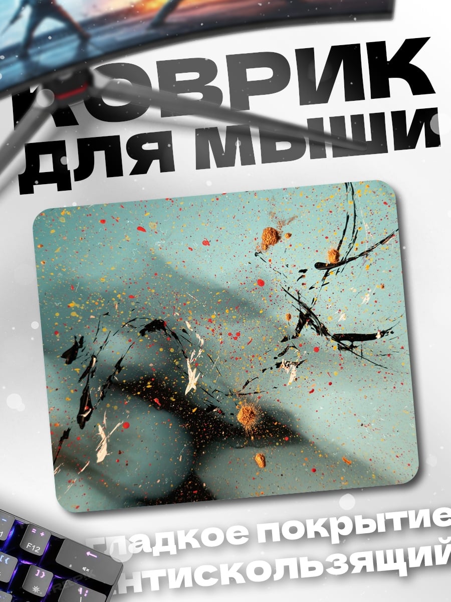 Коврик Абстрактные брызги краски