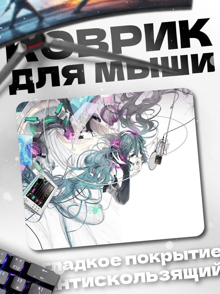 Коврик Аниме девушка наушники