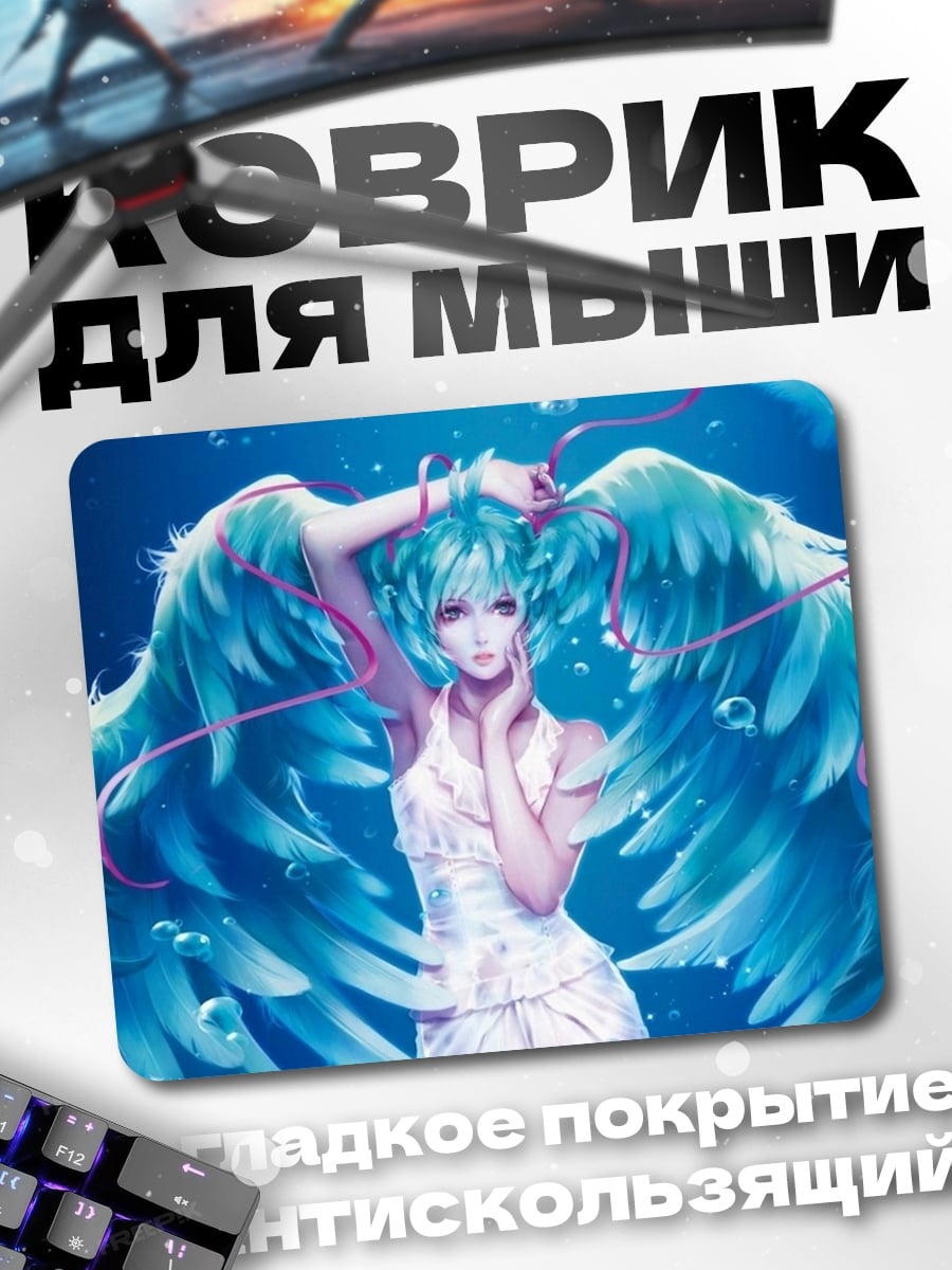 Коврик Ангел Мику Хацунэ