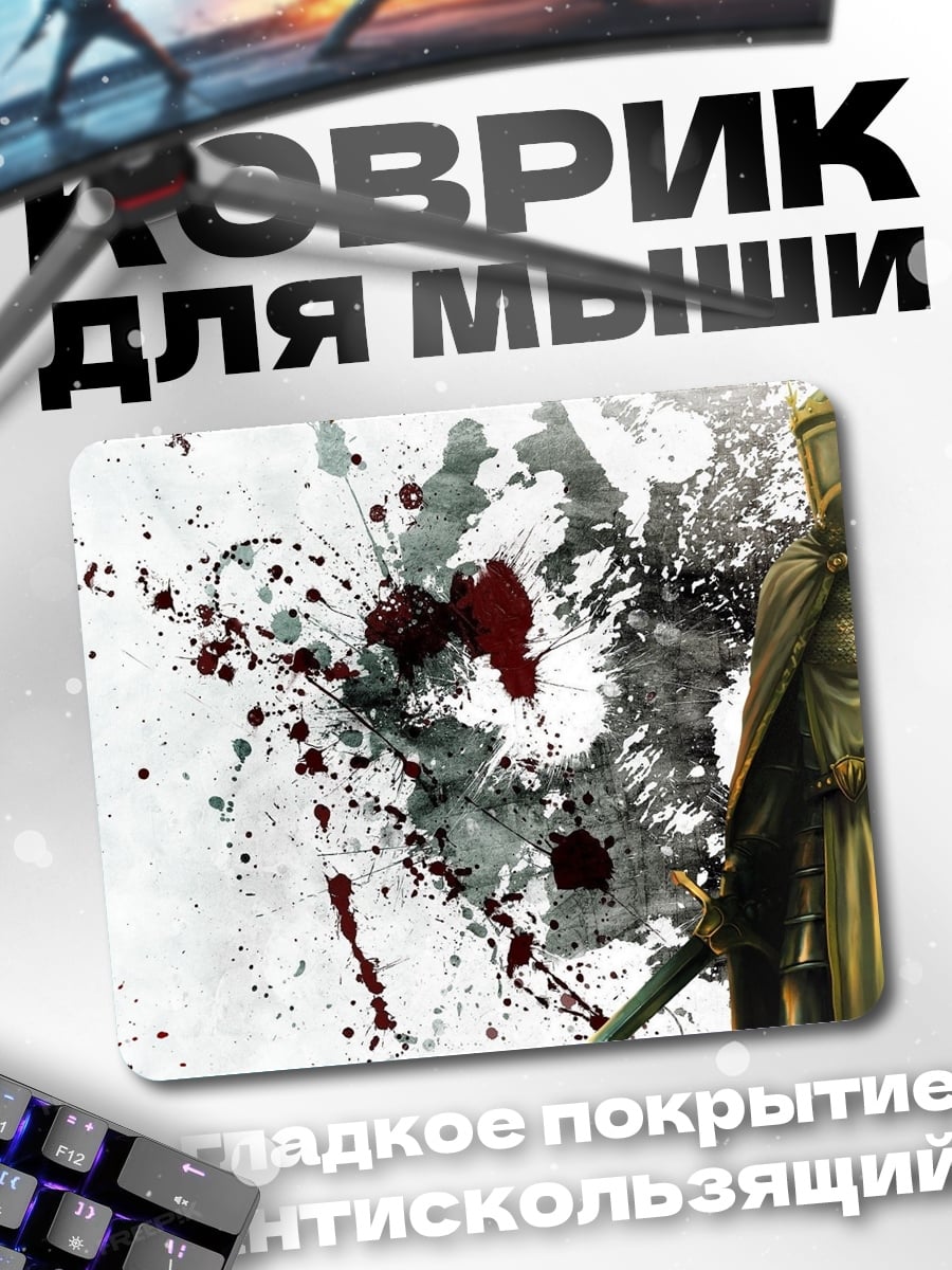 Коврик Рыцарь в доспехах