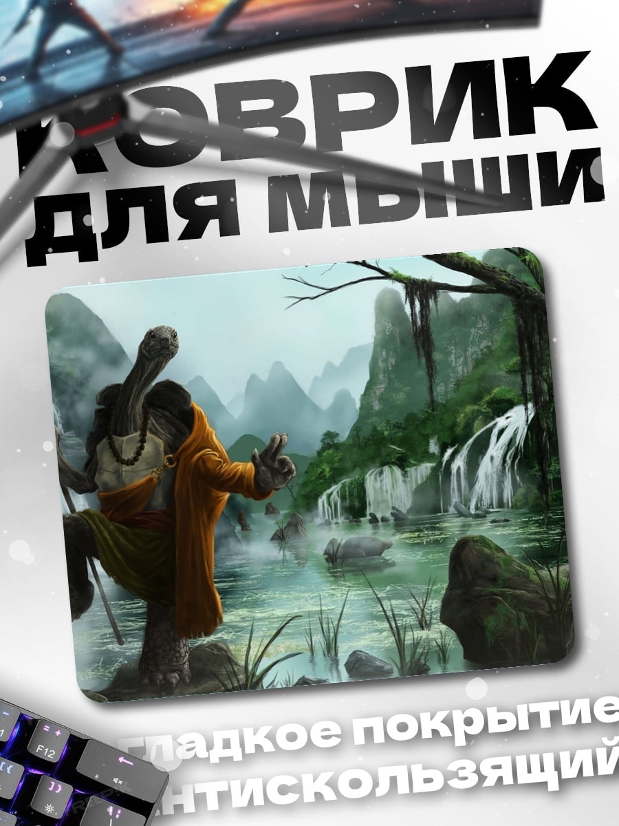 Коврик Черепаха-воин