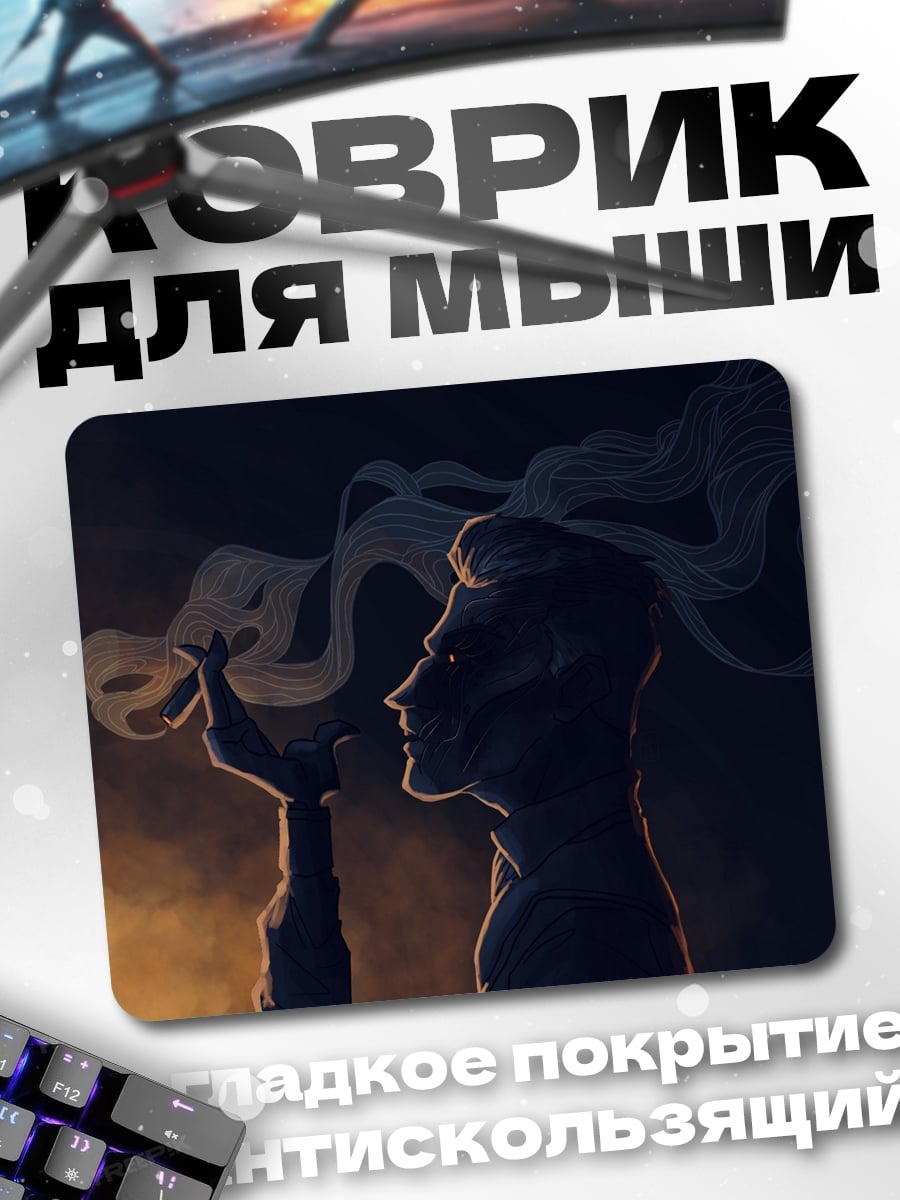 Коврик Человек с маской