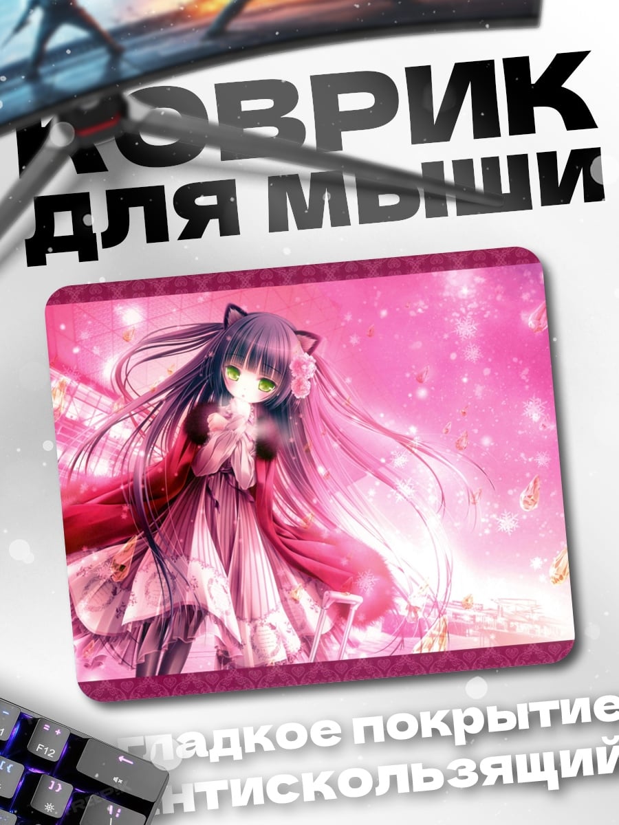 Коврик Аниме девушка