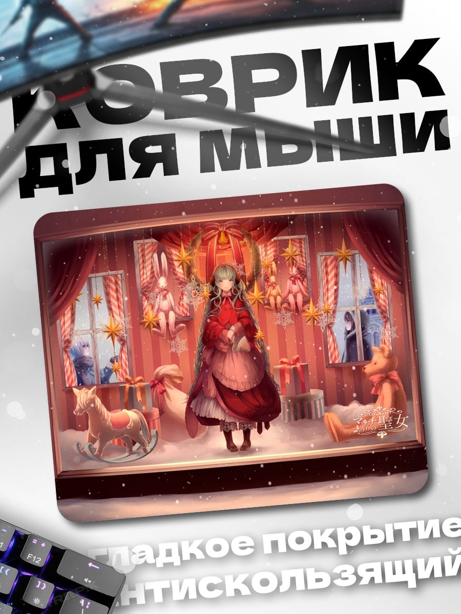 Коврик Девочка в красном