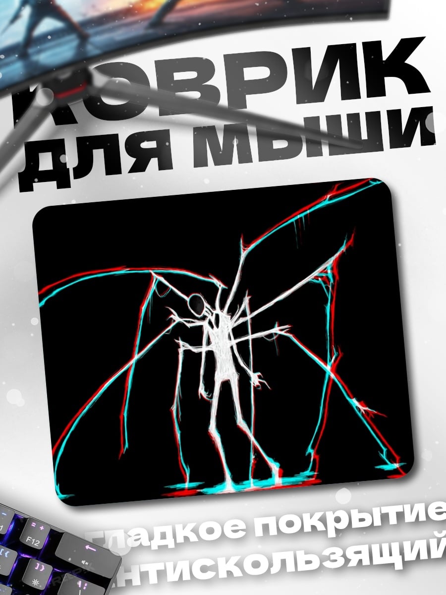 Коврик Слендермен глитч арт