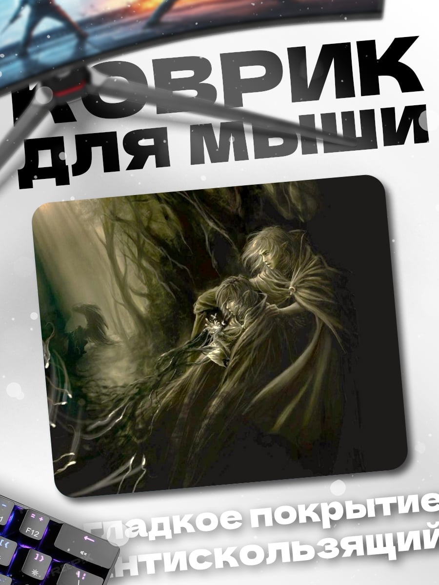 Коврик Призрачный лес