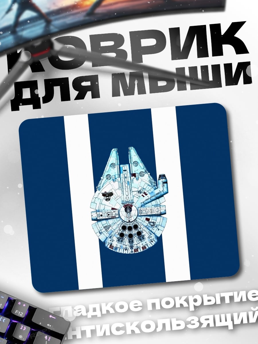 Коврик Сокол Тысячелетия