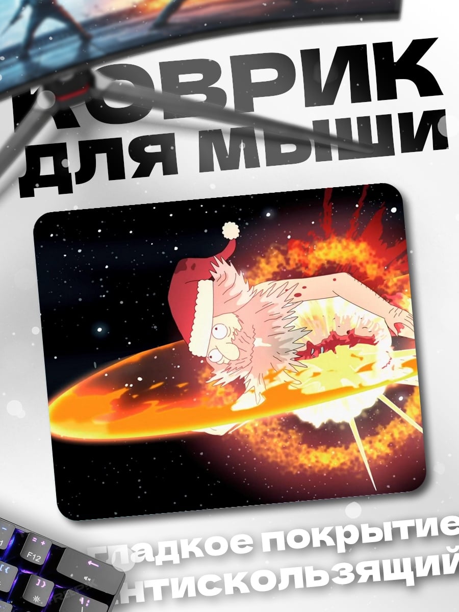 Коврик Девушка в огне