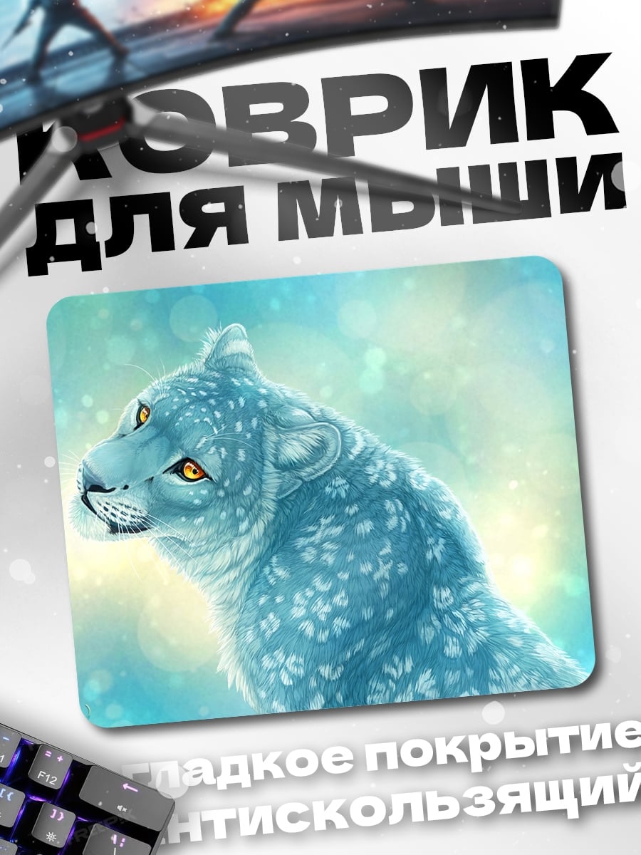 Коврик Снежный барс