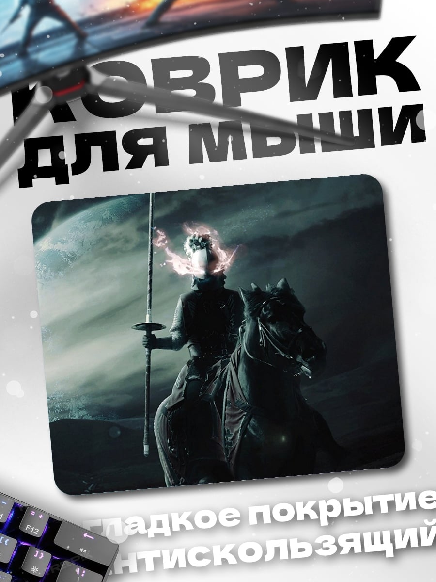 Коврик всадник с огненной головой