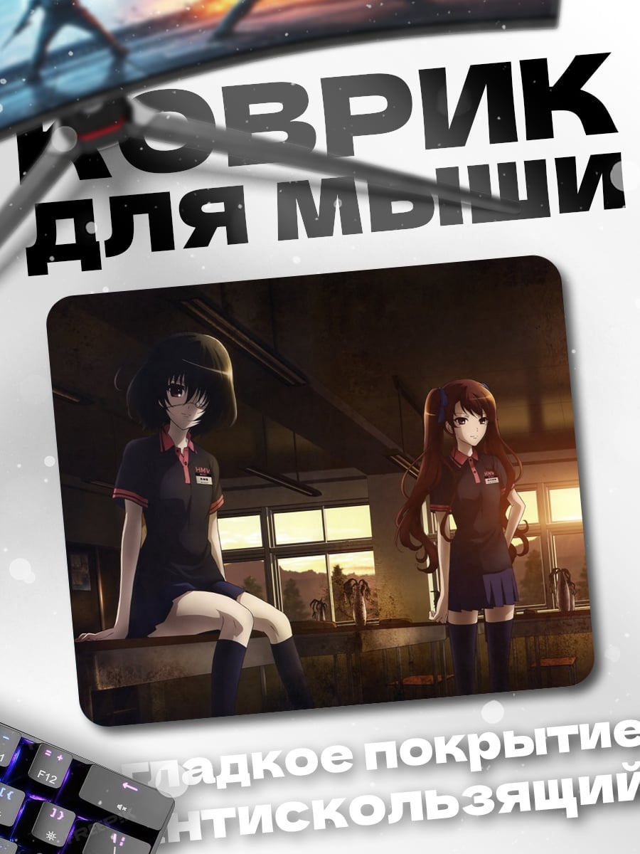 Коврик девушки в школе
