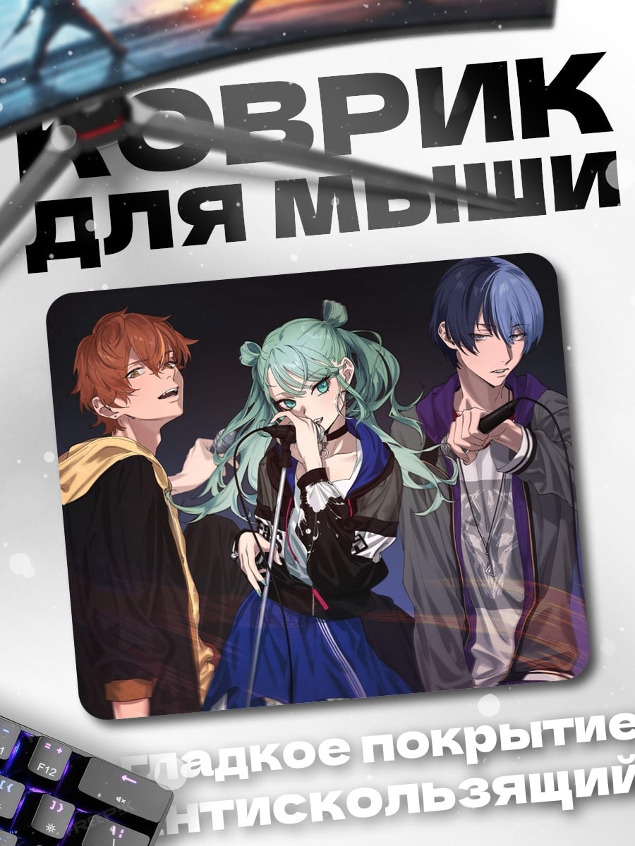 Коврик музыкальная группа аниме