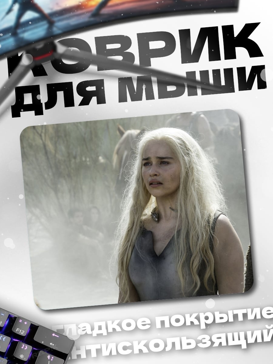 Коврик девушка дракона