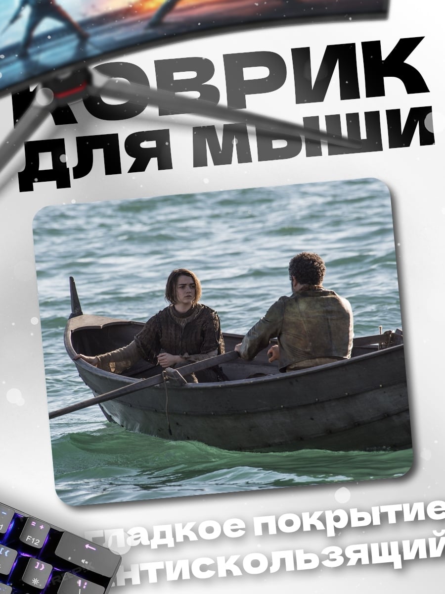 Коврик лодка в море