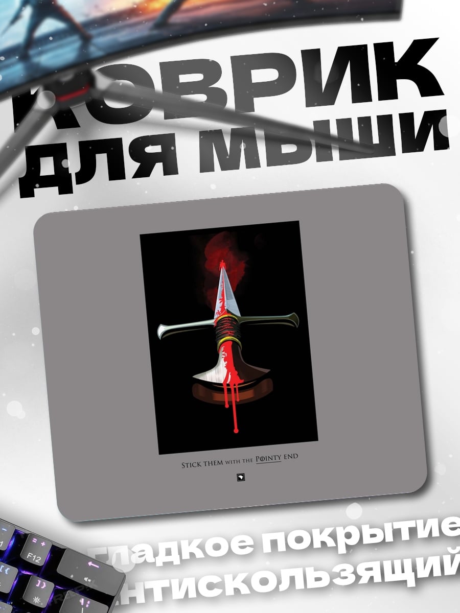 Коврик окровавленный топор