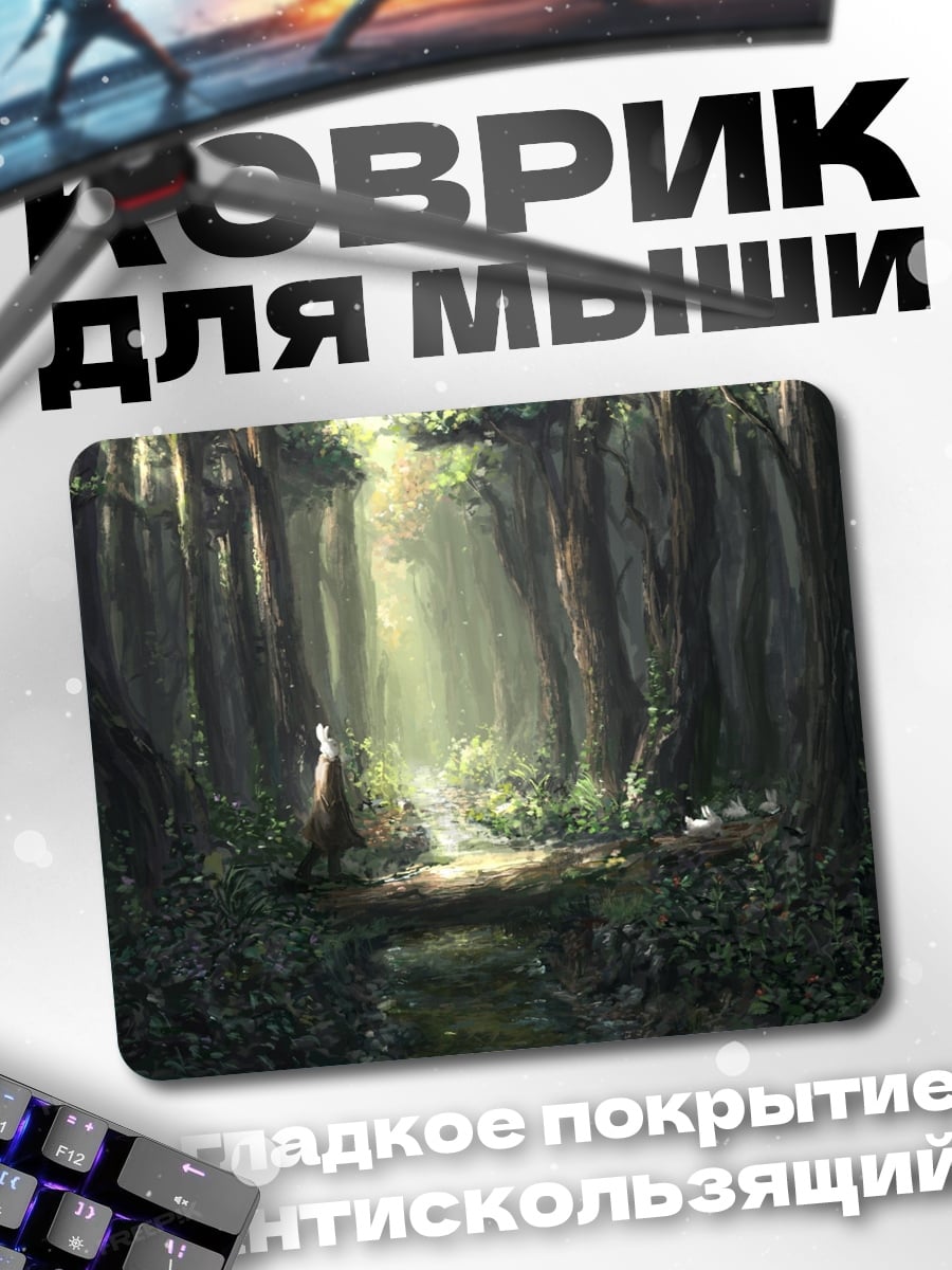 Коврик Лесная тропа