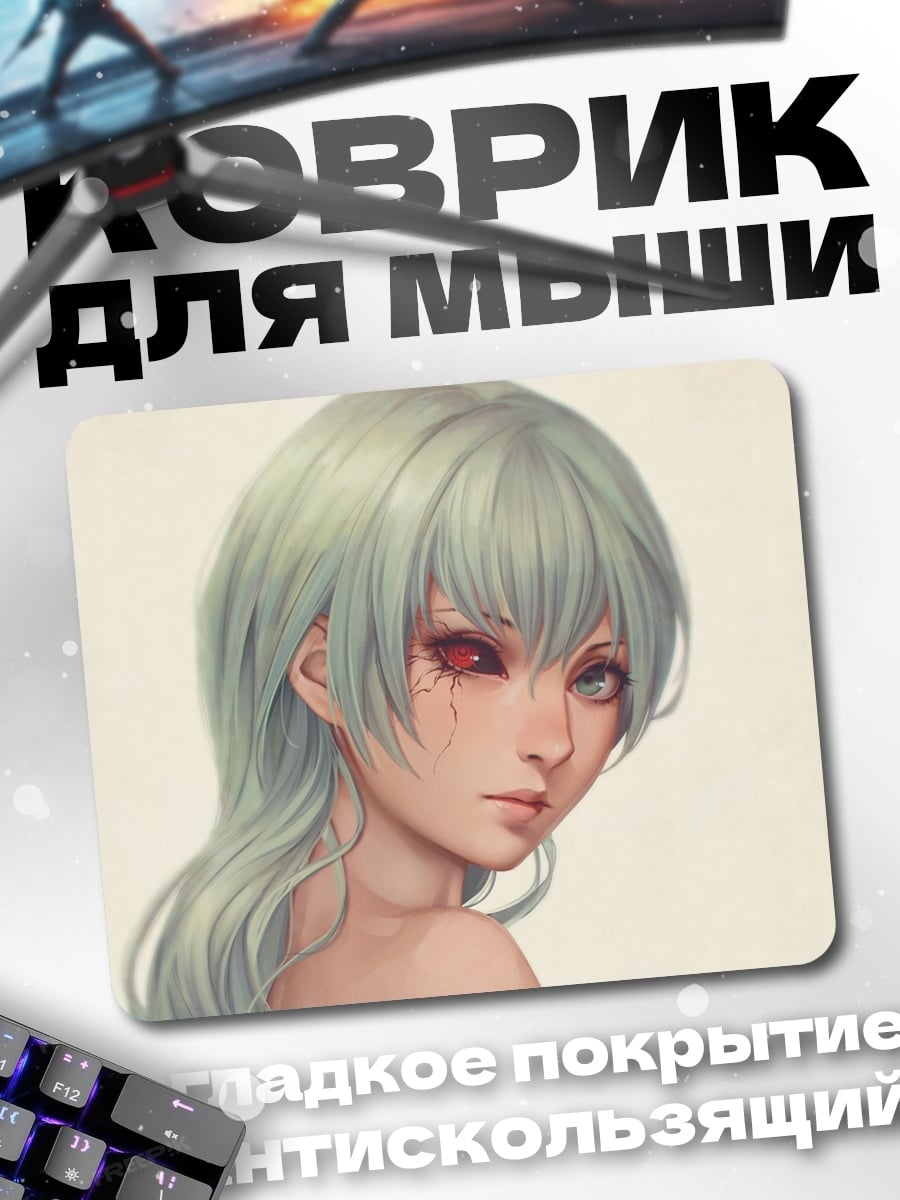 Коврик Девушка с красным глазом