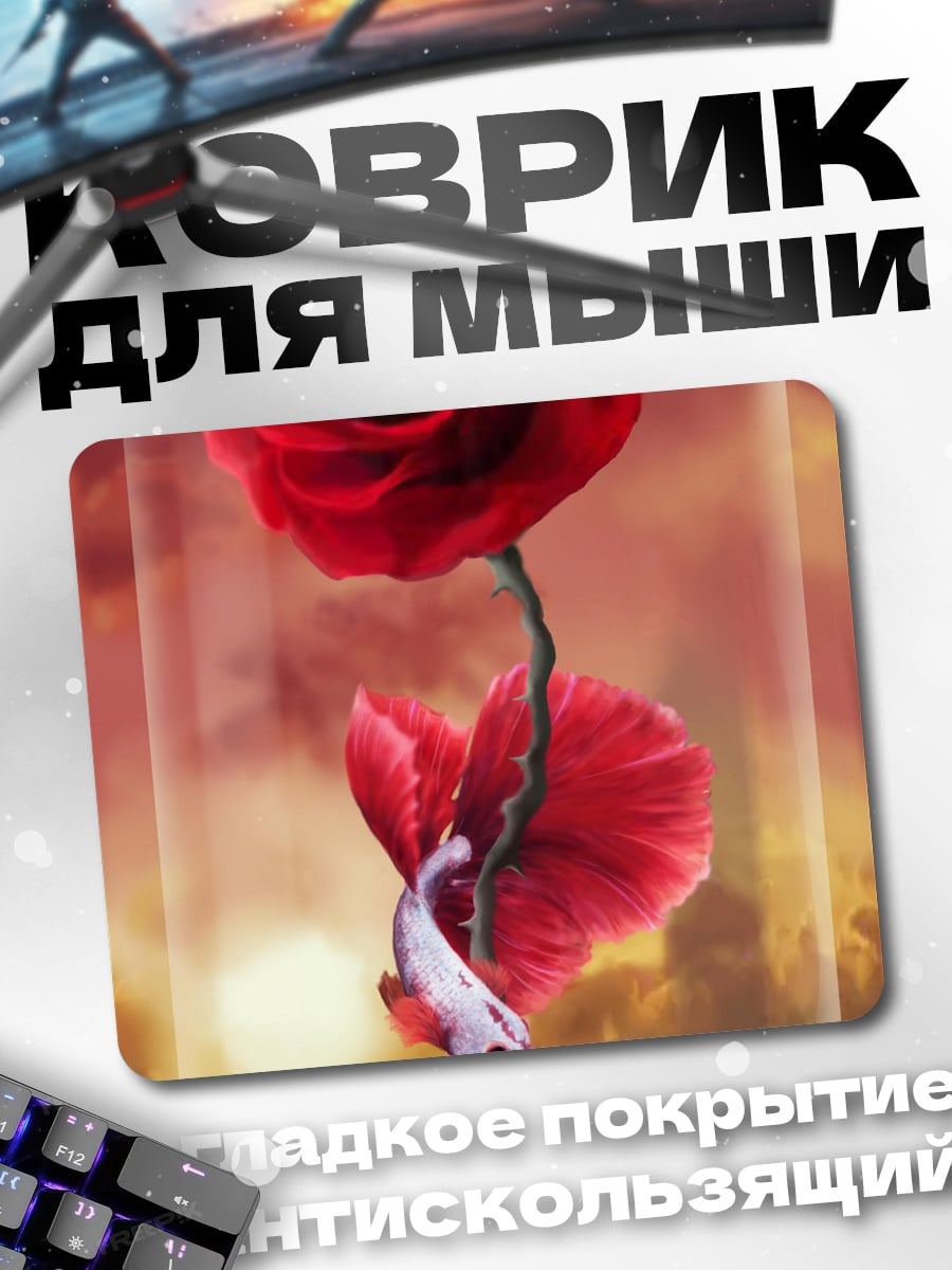Коврик Роза под куполом