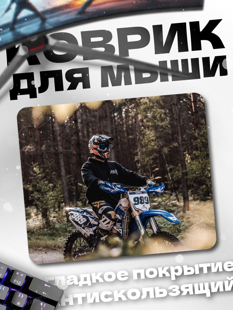 Коврик Мотоциклист в лесу