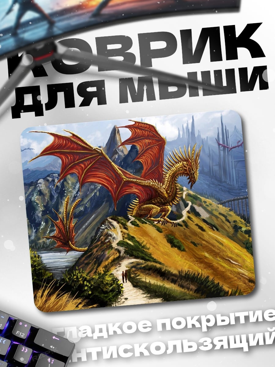 Коврик Золотой дракон на горе