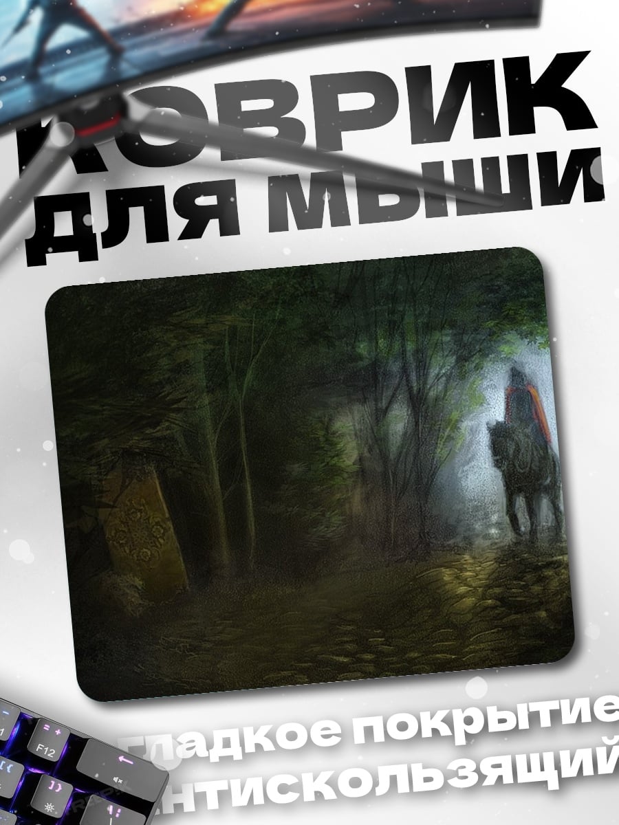 Коврик Всадник в лесу