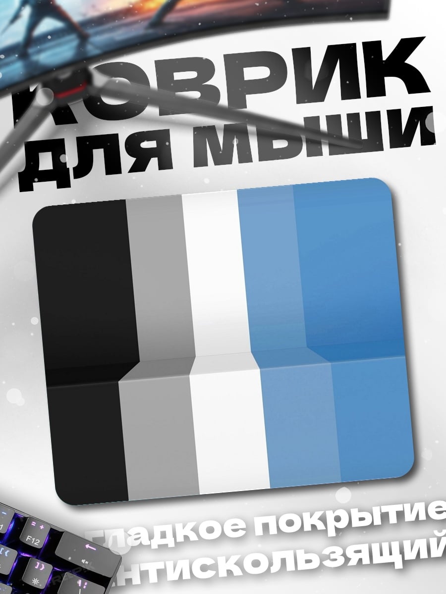 Коврик Абстрактные полосы