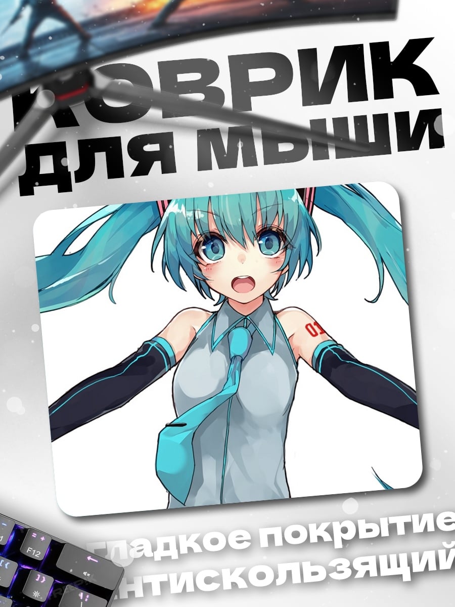 Коврик Аниме девушка Мику