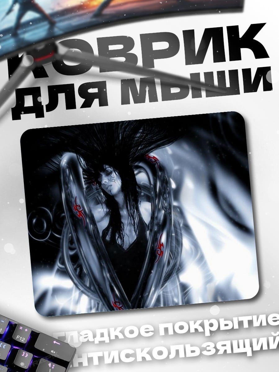 Коврик Темный образ