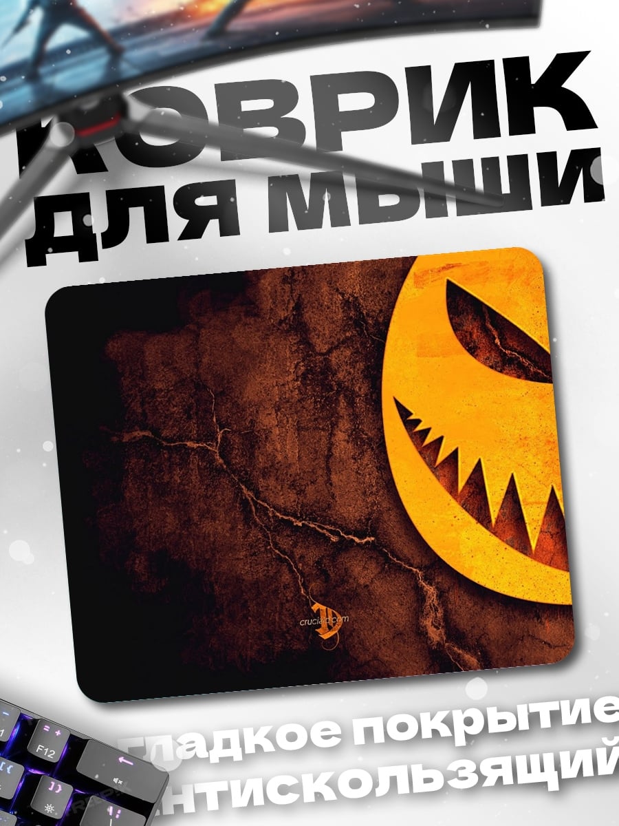 Коврик Зловещая тыква на Хэллоуин